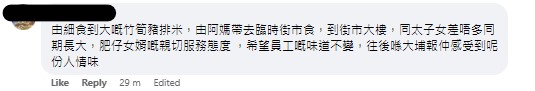 不少街坊也表示對世記轉手感到婉惜。